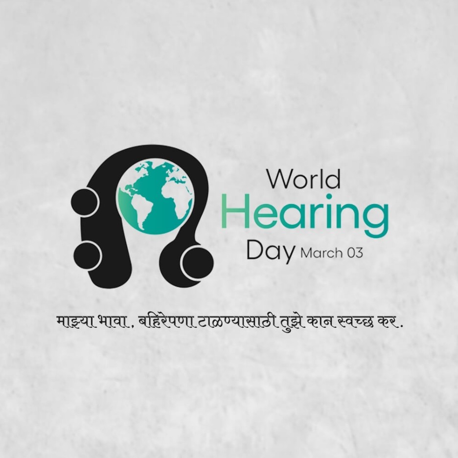 World Hearing Day: 03 March | Download Poster, Status and hd PHotos Free 26 World Hearing Day Stock Image Download